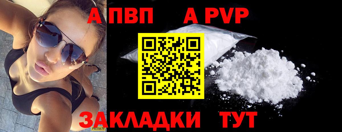 Alfa_PVP VHQ  APVP Crystall  A-PVP мука  даркнет сайт  Alpha-PVP  Каменск-Шахтинский  Вход с VPN 