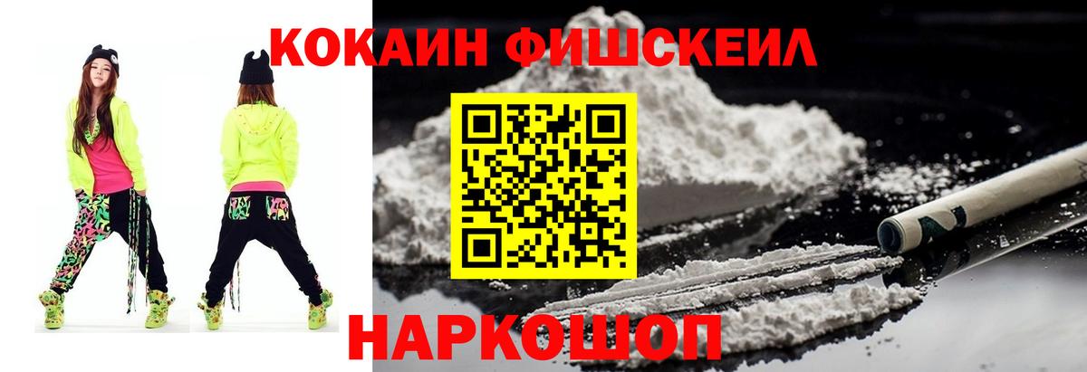 Каменск-Шахтинский  COCAIN 99%  сколько стоит  Вход с VPN 