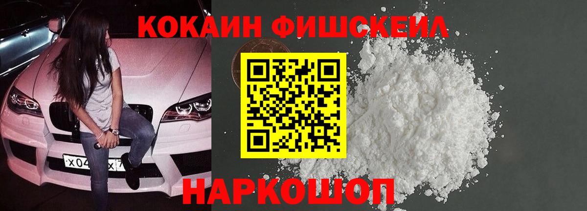 Кокаин 97% Каменск-Шахтинский