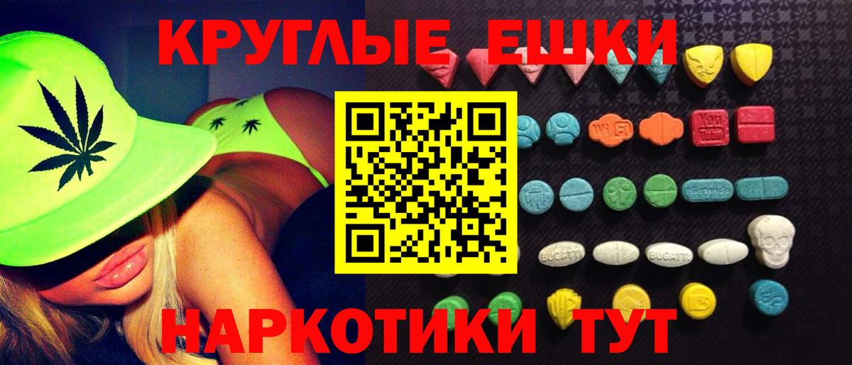Экстази  мега ссылки  Вход с VPN  Ecstasy Punisher  Каменск-Шахтинский  ЭКСТАЗИ louis Vuitton 