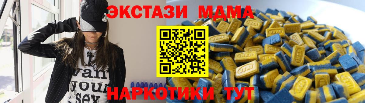 ЭКСТАЗИ таблы Каменск-Шахтинский