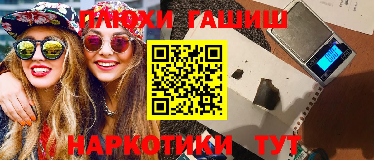 ГАШИШ  продажа наркотиков  Вход с VPN  Каменск-Шахтинский  Гашиш индика сатива 