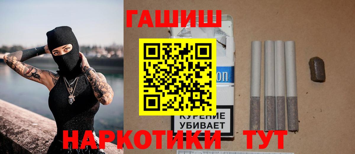 ГАШИШ хэш Каменск-Шахтинский