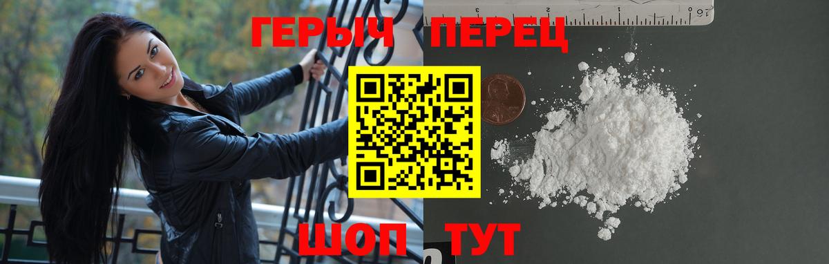 Каменск-Шахтинский  ГЕРОИН Афган  Вход с VPN 