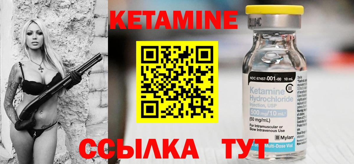 КЕТАМИН VHQ  КЕТАМИН ketamine  kraken зеркало  Каменск-Шахтинский  Вход с VPN 