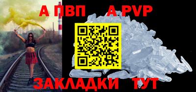 apvp Ливны