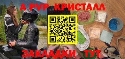apvp Ливны