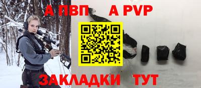 apvp Ливны