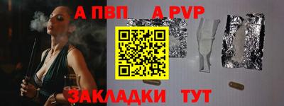 apvp Ливны