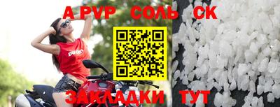 apvp Ливны