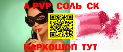 apvp Ливны