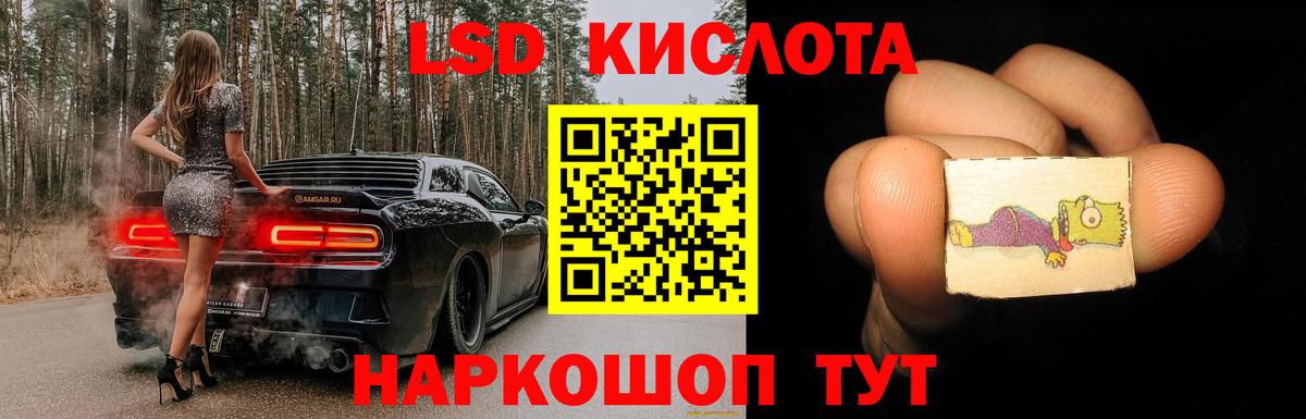 Лсд 25 экстази ecstasy Каменск-Шахтинский