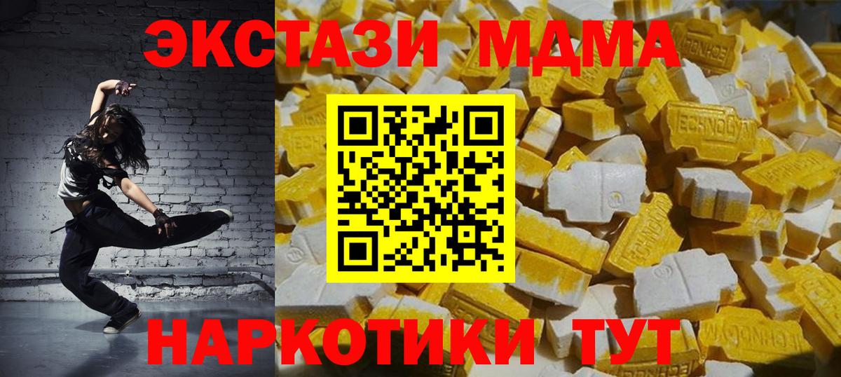 MDMA crystal Каменск-Шахтинский