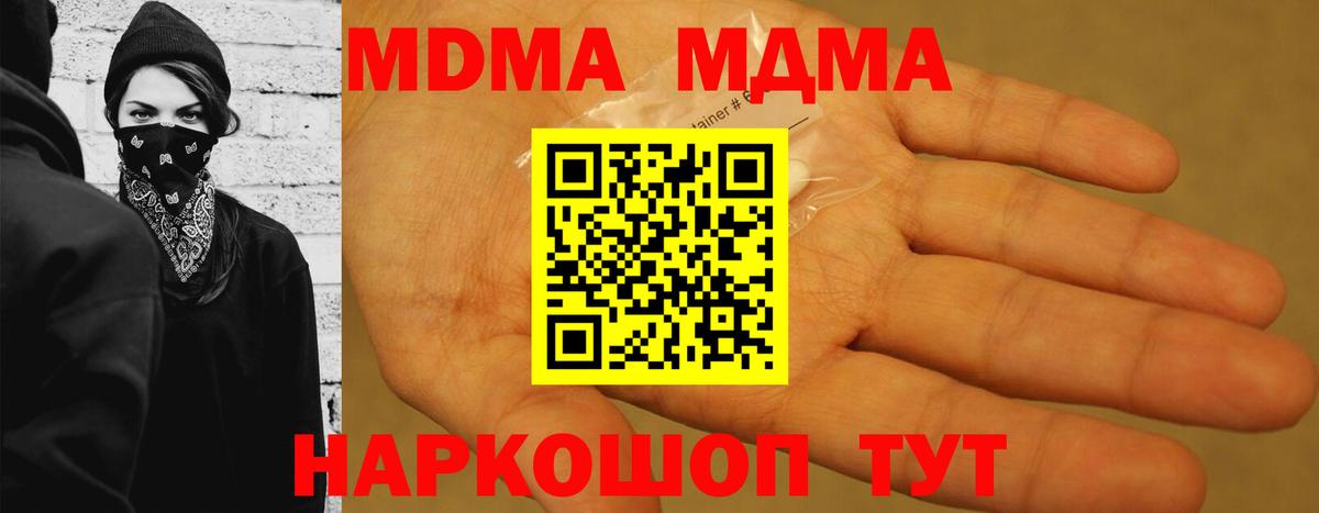 MDMA  Вход с VPN  Каменск-Шахтинский  MDMA crystal 