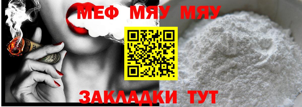 цена   МЕФ  Каменск-Шахтинский  Вход с VPN  Меф  Мефедрон мука  МЕФ 4 MMC 