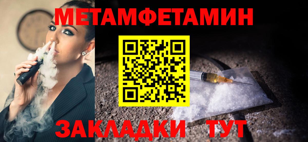 Каменск-Шахтинский  Первитин Декстрометамфетамин 99.9%  Вход с VPN 